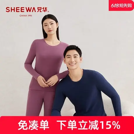 兄华情侣保暖内衣套装加厚不加绒新疆棉中老年纯棉秋衣秋裤棉毛衫商品大图