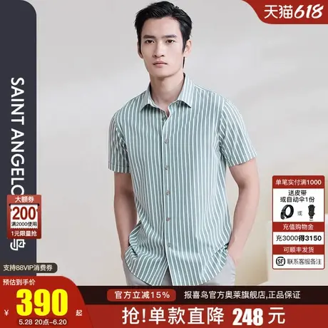 【商场同款】报喜鸟夏季男士时尚休闲短袖衬衫条纹绿色潮流男衬衣图片