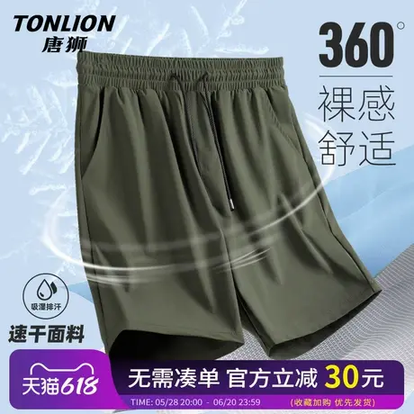 唐狮冰丝速干短裤男运动夏季直筒休闲裤男士薄款五分裤健身裤子HW商品大图