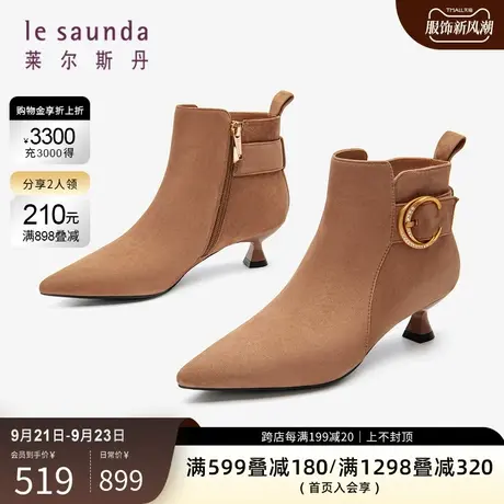清仓特卖 莱尔斯丹优雅尖头纯色金属饰扣拉链中跟女靴2T45405商品大图