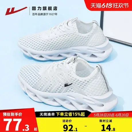 回力男鞋运动鞋2025夏季新款网面透气休闲鞋轻便减震跑步鞋子男款图片