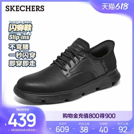 闪穿鞋Skechers斯凯奇Slip ins系列夏季男一脚蹬厚底商务休闲皮鞋商品大图