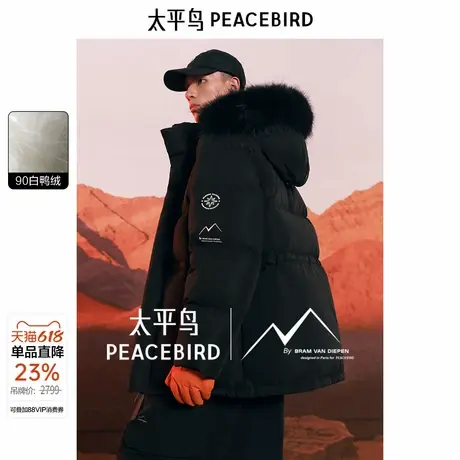 【设计师系列】太平鸟火山羽绒服连帽防寒服冬新款户外面包服商品大图