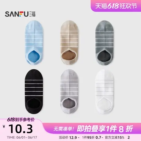 三福男船袜单双装 轻薄透气简约基础条纹男袜袜子840018商品大图