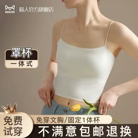 猫人美背吊带内衣女小胸聚拢2023新款文胸一体式带胸垫bra小背心图片
