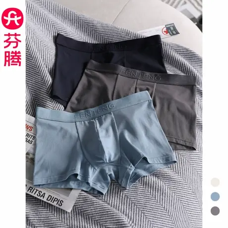 芬腾男士内裤夏季薄款透气平角裤衩无痕舒适加大码男生四角短裤头商品大图