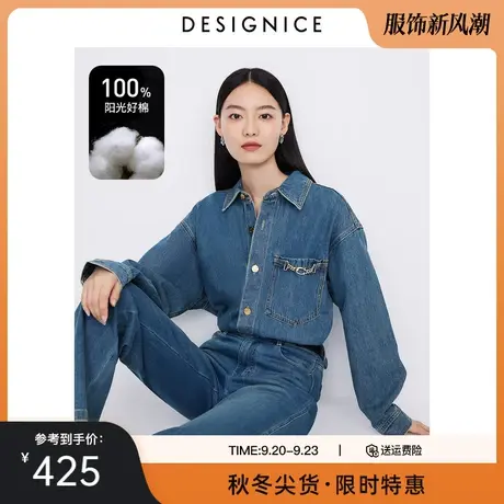 迪赛尼斯叠穿衬衣2023秋季新款纯棉牛仔衬衫宽松简约长袖短外套女图片