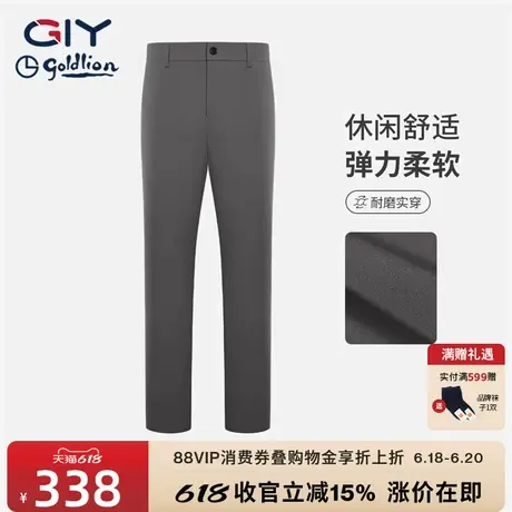 金利来GY休闲裤长裤男春夏新款凉感吸湿速干高端直筒裤子亲肤透气图片