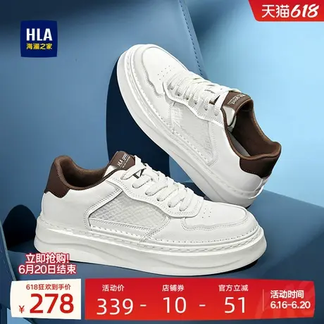 HLA/海澜之家男鞋新款夏季潮流小白鞋透气增高百搭休闲板鞋男士商品大图