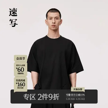 速写男装官方旗舰短袖男款夏季新款宽松T恤时尚潮简约设计感上衣商品大图