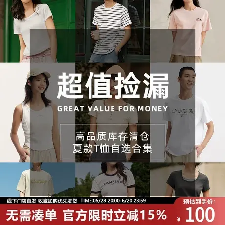 【清仓-短袖t恤合集】森马夏季短袖T恤女生新款宽松潮流情侣上衣图片