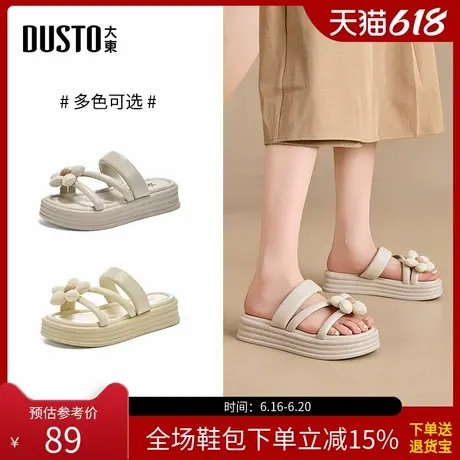 大东沙滩拖鞋女鞋2025夏季新款平底中跟套脚饰花厚底甜美X1161图片