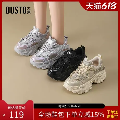 大东老爹鞋女鞋2025秋季新款休闲平底高跟系带圆头烫钻透气Q1357商品大图