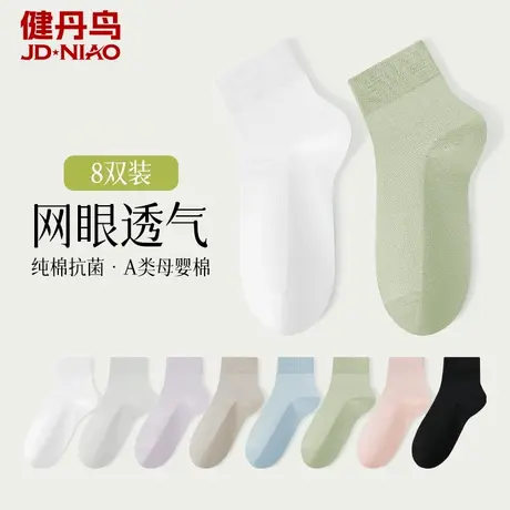 健丹鸟女士短袜棉质纯色抗菌防臭船袜夏季网眼透气无骨低帮短棉袜商品大图