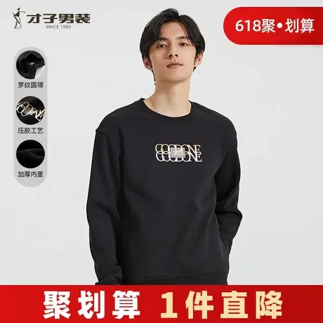 才子男装官方圆领卫衣男士2022秋季新款加绒保暖T恤字母印花外套商品大图
