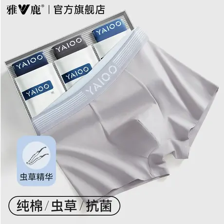 雅鹿男士内裤100%纯棉透气虫草抗菌裆2025年春平角短裤衩四角裤头商品大图