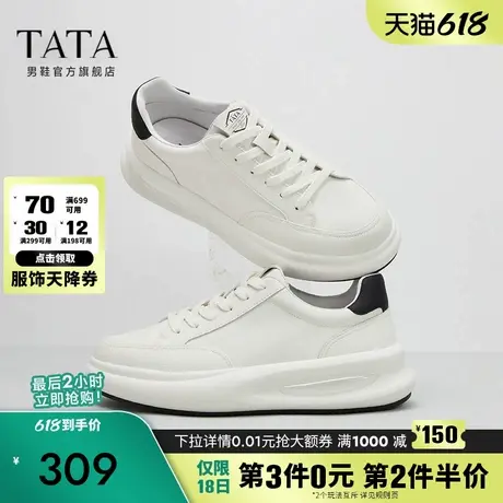 Tata他她厚底休闲鞋运动鞋男士轻便软底板鞋小白鞋2024新VFI01AM4商品大图