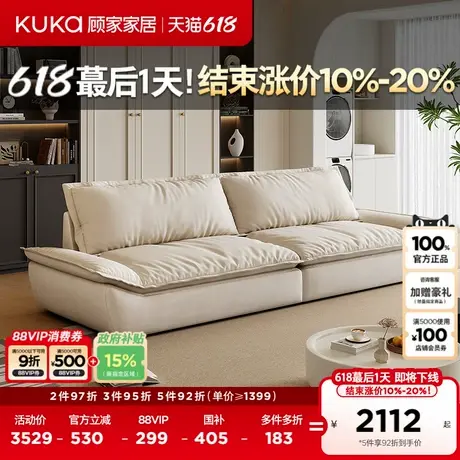 顾家家居奶油网红风帆船沙发猫抓布大坐深布艺沙发2616商品大图