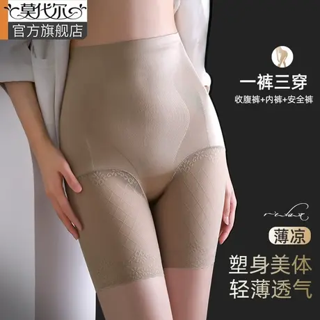 高腰收腹提臀裤强力收小肚子塑形束腰无痕安全裤女翘臀抗菌蕾丝薄商品大图