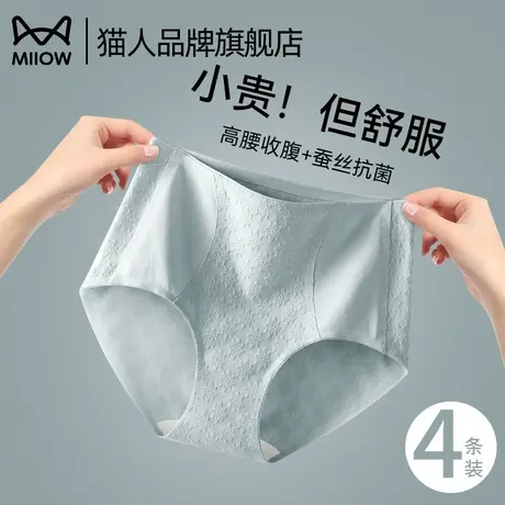 猫人内裤女士高腰收腹纯棉抗菌全棉裆无痕大码女生三角裤2025新款商品大图