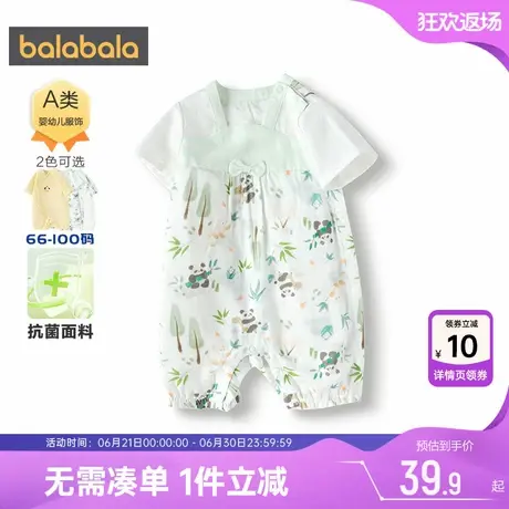 巴拉巴拉新生宝宝连体衣婴儿国风衣服夏季新款童装男童女童洋气薄商品大图