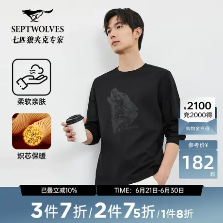 七匹狼长袖圆领T恤男装2025春秋季新款印花时尚休闲内搭上衣男商品大图