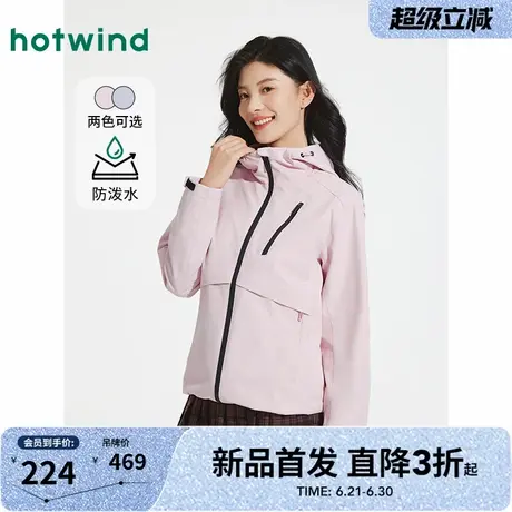 热风女士夹克外套上衣2025年秋季新款女士户外休闲百搭连帽外套图片