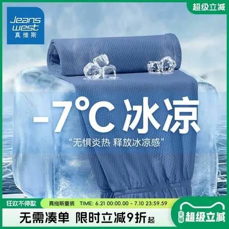 真维斯童装男童防蚊裤夏季大童凉感透气运动裤子儿童冰丝速干长裤商品大图