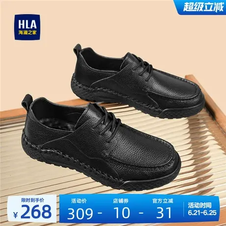 HLA/海澜之家男鞋新款夏季通勤日常时尚真皮软底皮鞋休闲乐福鞋商品大图