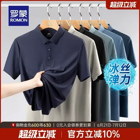 【7A抗菌+防晒凉感】罗蒙男士冰丝弹力短袖POLO衫2025夏季薄款T恤商品大图