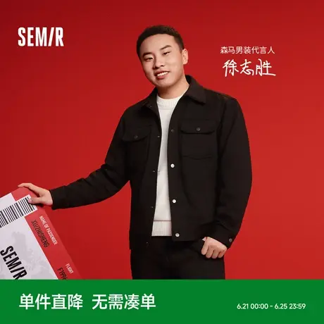 [商场同款]森马夹克男2025春季新款经典针织外套简约百搭翻领上衣图片