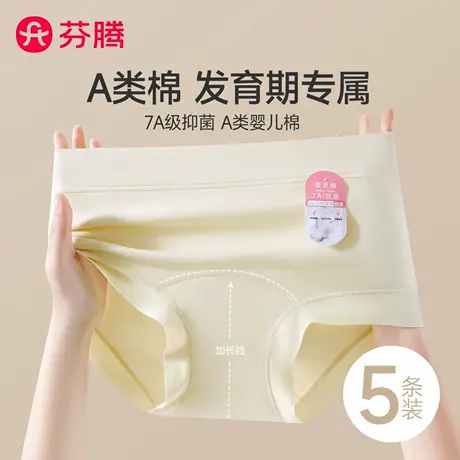 芬腾发育期少女大童学生纯棉内裤女2025新款青少年初中生三角短裤商品大图