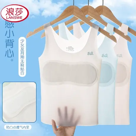 浪莎少女内衣青春期少女内衣夏季透气薄款女孩无痕发育期凉感商品大图