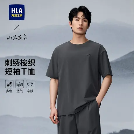 HLA/海澜之家山不在高圆领时尚2025春夏新款舒适短袖t恤上衣男装商品大图