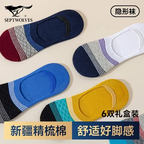 七匹狼男士船袜夏季薄款隐形袜子男生运动休闲袜2025新款新疆棉袜图片