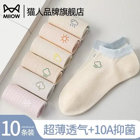 猫人袜子女夏季薄款夏天短袜抗菌吸汗纯色棉袜防滑不掉跟女士船袜图片