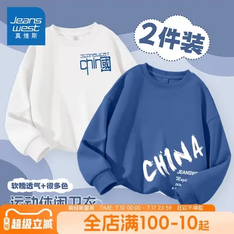 真维斯童装男童卫衣春秋款大童初秋薄款运动衣服儿童秋季长袖上衣图片