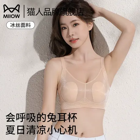 猫人夏季薄款内衣女大胸显小凉感兔耳杯无钢圈收副乳防下垂文胸罩商品大图