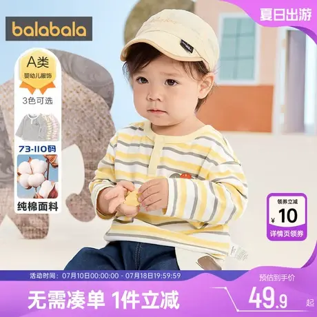 巴拉巴拉宝宝长袖t恤男童女童条纹打底衫春秋款婴儿纯棉上衣儿童图片