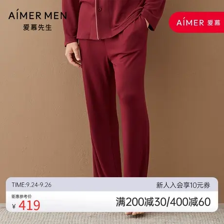爱慕先生家居男牛奶丝绒本命年可外穿牛奶丝绒含真丝长裤NS42D451图片
