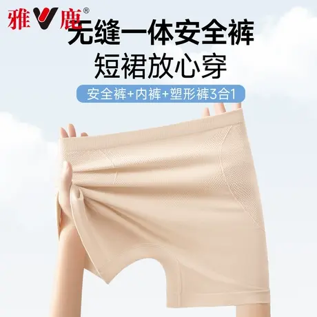 雅鹿安全裤女防走光不卷边无痕高腰提臀收腹女内裤2025新款打底裤图片