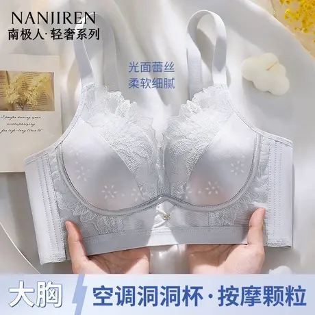 南极人内衣蕾丝性感小胸聚拢提拉防下垂透气洞洞杯垫无钢圈文胸女商品大图