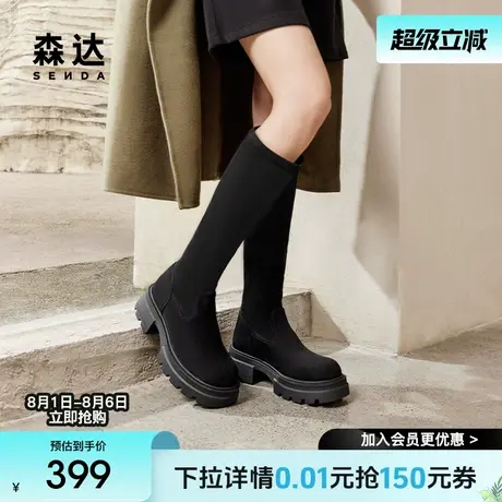 森达弹力靴女靴冬款时尚显瘦厚底增高弹力长筒靴ZTE34图片