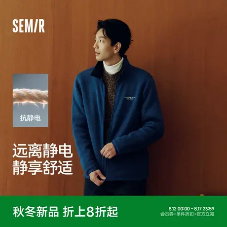 森马外套男抗静电花纱针织夹克立领2025秋冬新款绣花上衣休闲时尚商品大图