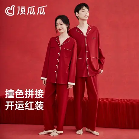 顶瓜瓜红色情侣睡衣女款玉肌棉结婚本命年新婚家居服套装男士秋季商品大图