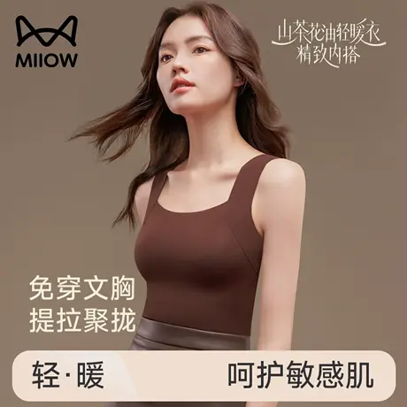 猫人山茶花油保暖背心女款免穿文胸秋冬带胸垫吊带打底无痕肌底衣商品大图