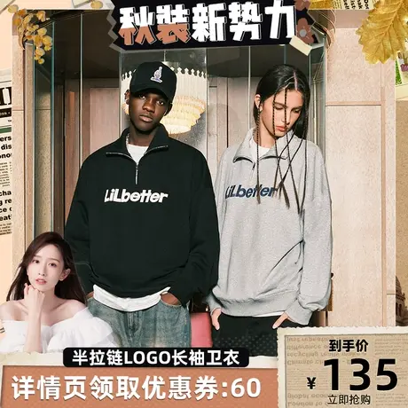 【晁然推荐】Lilbetter半拉链卫衣男士秋冬polo领衣服美式复古商品大图