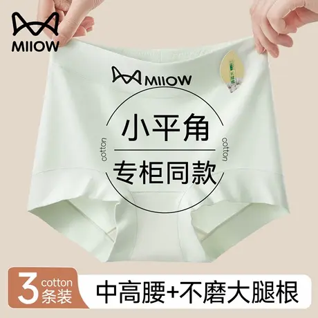 猫人内裤女纯棉全棉抗菌裆高腰收腹提臀女士小平角透气不磨腿短裤商品大图