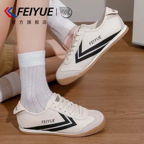feiyue/飞跃女鞋小白鞋女2025秋季新款时尚百搭休闲轻便德训鞋子商品大图