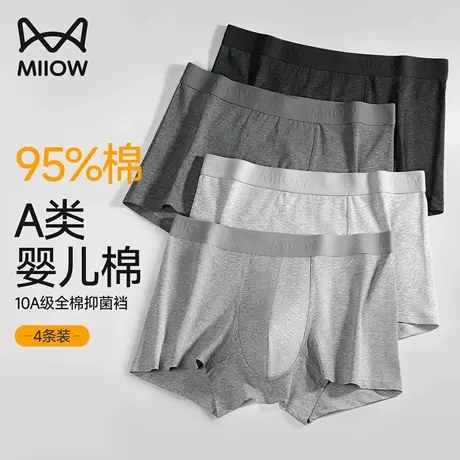 猫人男士内裤男款纯棉四角短裤男生2025新款100%全棉抑菌裆平角裤商品大图